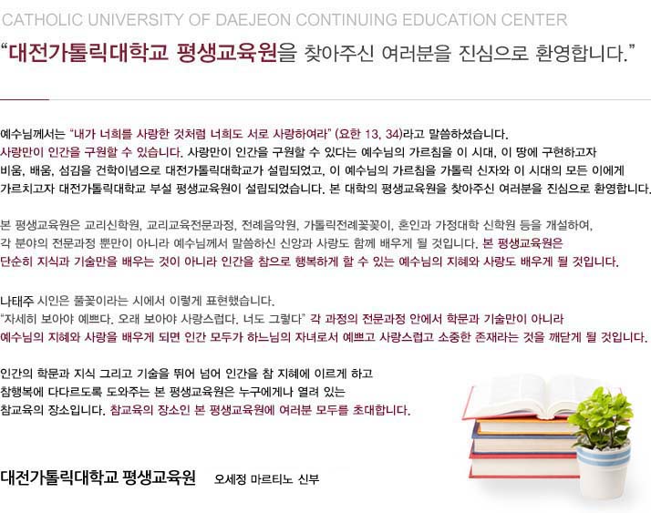 원장인사말
