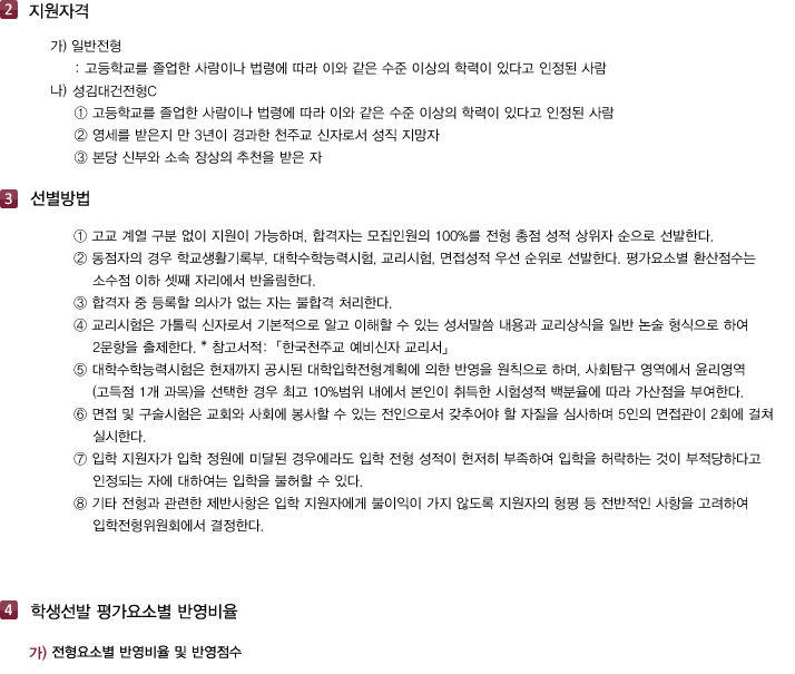 대학입학 정시안내