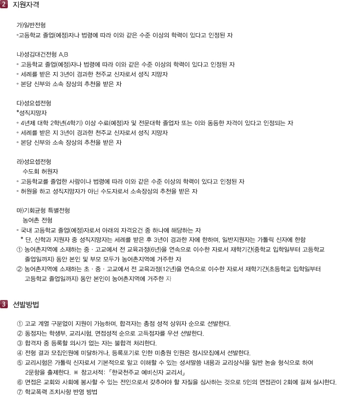 대학입학 수시안내