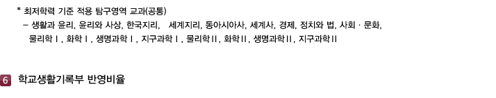 대학입학 수시안내