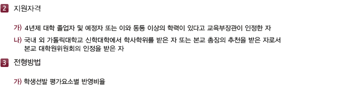 대학원입학