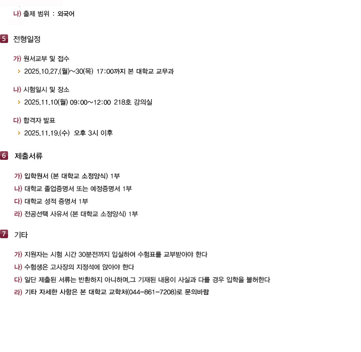 대학원입학
